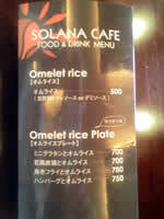 SOLANA CAFEでランチ