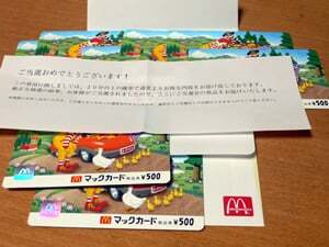 マックカード3千円分