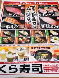 ブランド寿司と冬の味覚フェア