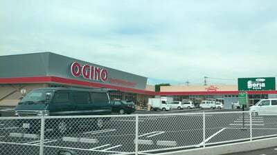 オギノ西八幡店はもうすぐオープン