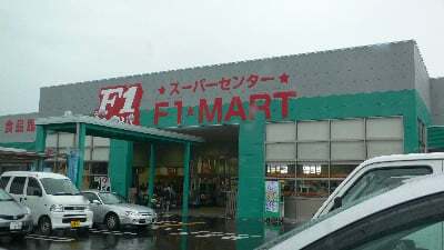 F1マート鈴鹿インター店
