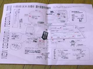 関ヶ原製作所のフェスティバル2009行ってきました
