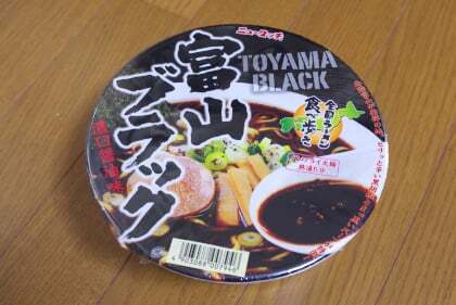 全国ラーメン食べ歩き「富山ブラック」濃口醤油味食べてみました