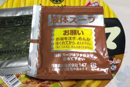 太麺堂々 濃厚魚介豚骨醤油の液体スープ