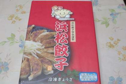 浜松餃子学会 プロデュースの浜松餃子食べてみました