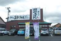 四代目横井製麺所 桑名安永店食べてきました