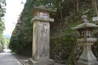 高野山開創1200年高野山に行ってきました。