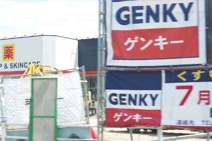 ゲンキー神戸店