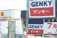 ゲンキー神戸店は7月中旬オープン