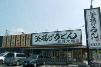 製麺大学　岐阜加納店行ってきました