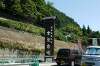 道の駅「木曽福島」はもうすぐオープン