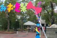 大垣女子短期大学の第42回みずき祭（大学祭）行ってきました