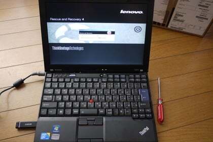 レノボ ThinkPad X201s