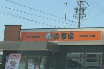 吉野家のがんばろう、日本。 牛丼110 円引きセール!食べてみました