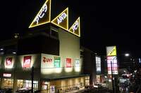 アピタ富士吉原店オープン行ってきました