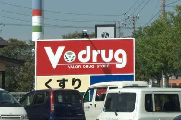 V･drug羽島中央店