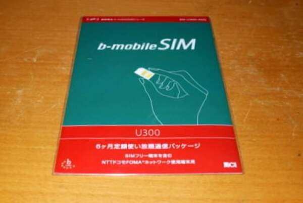 b-mobileSIM U300