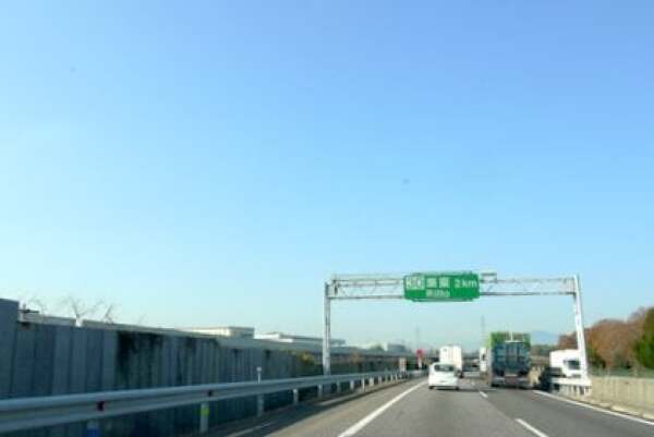 名神高速道路の写真