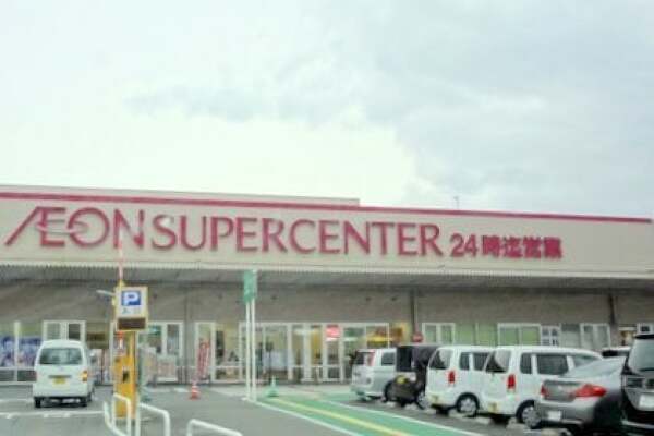 イオンスーパーセンター大安寺店の写真