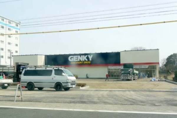 ゲンキー南濃店の写真