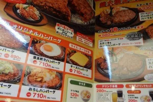 肉のはせ川大垣店のメニューの写真