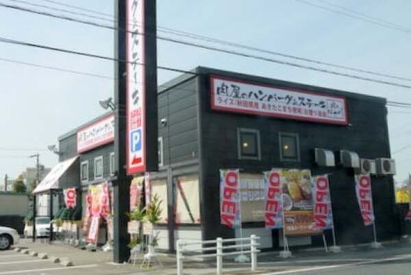 肉のはせ川大垣店の写真