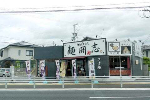 岐阜市のもやし山盛り「麺闘志」のラーメン食べてみました