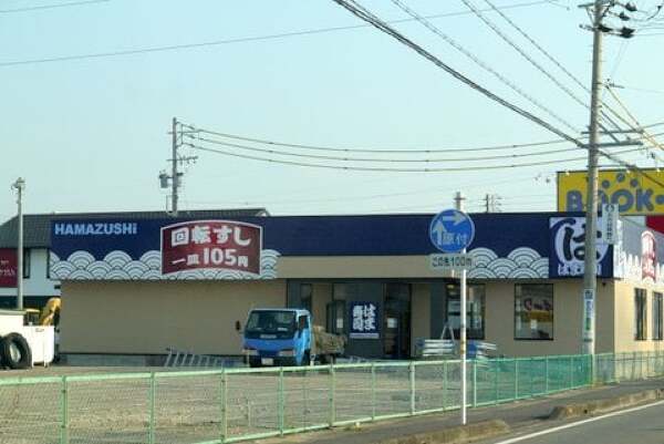 はま寿司岐阜北方店の写真