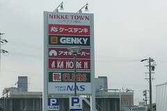 ニッケタウン稲沢オープン行ってきました