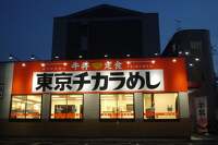 東京チカラめしの牛丼とカレーを食べてみました
