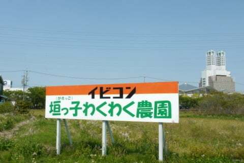 バロー大垣中ノ江店は2013年の年末オープンに向けて動きました