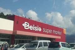 大人気のオープンでした！ベイシアスーパーマーケット富士吉田店オープン行ってきました