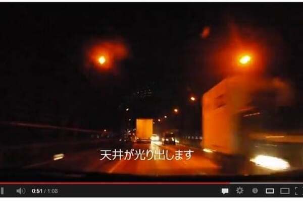 上石津トンネルの流れ星の写真