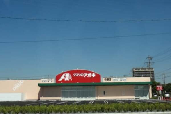クスリのアオキ中野店の写真