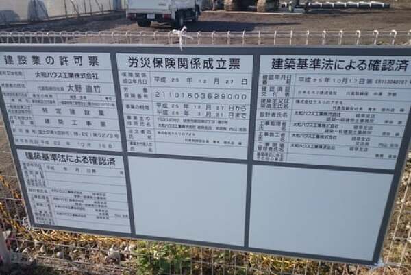クスリのアオキ岐阜羽島駅前店の掲示物の写真
