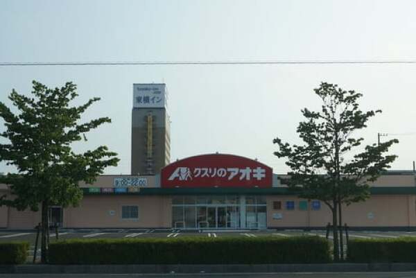 クスリのアオキ　岐阜羽島駅前店の写真
