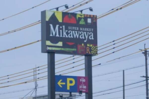 Mikawaya船町店の写真