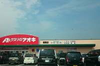 クスリのアオキ穂積店・神戸店オープン行ってきました