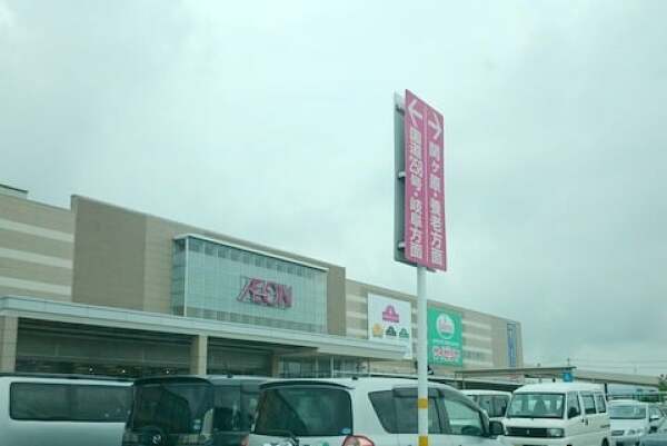 イオン大垣店の写真