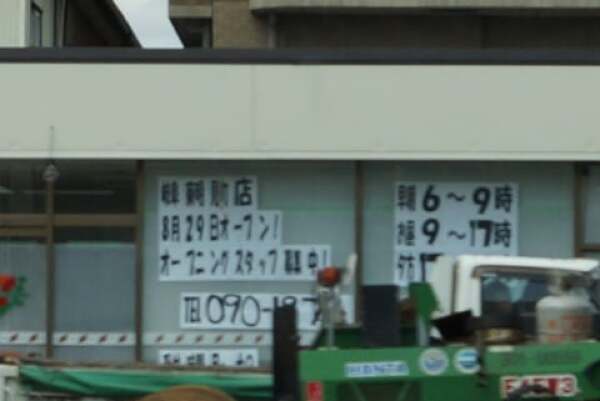 セブンイレブン岐阜東明見町店のオープン日の写真