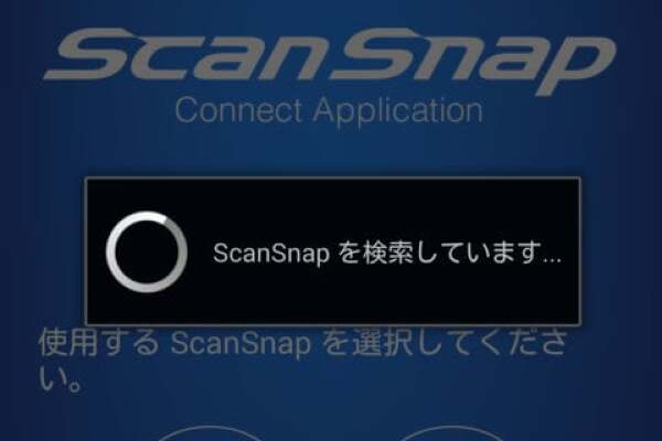 ScanSnap iX100とスマートフォンの接続の写真