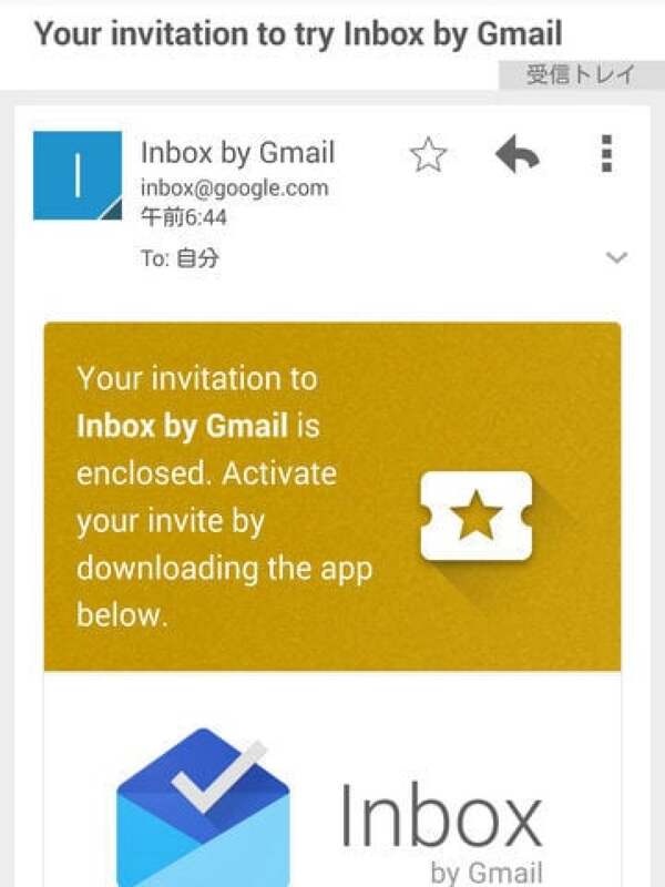 Inbox が使えるようになりましたの写真
