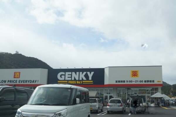 ゲンキー岩野田店の写真