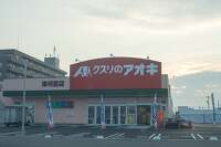 三重県初出店！クスリのアオキ津河芸店オープン見に行ってきました