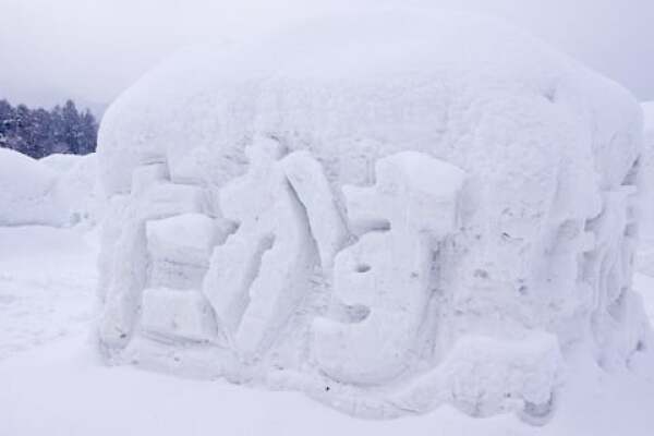郡上たかす雪まつりの写真