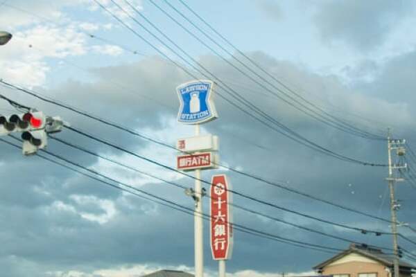 ローソン 美濃加茂加茂野町店の看板の写真