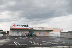 クスリのアオキ中恵土店は10月7日オープン予定です