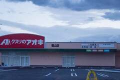 岐阜市のクスリのアオキ鷺山店は本日オープンです