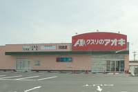 美濃加茂市のクスリのアオキ川合店は4月下旬オープン予定にて完成です