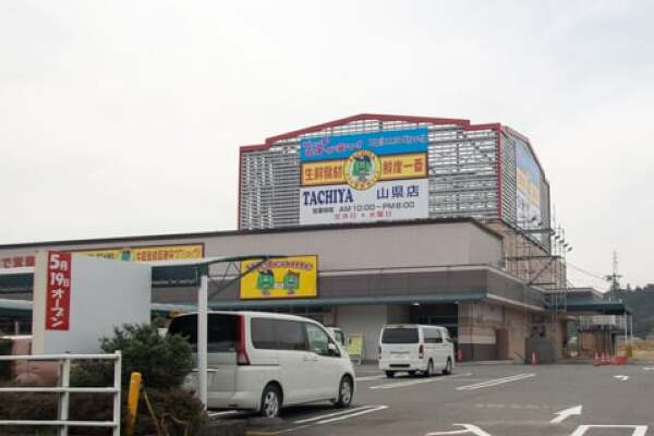 タチヤ山県店の様子の写真